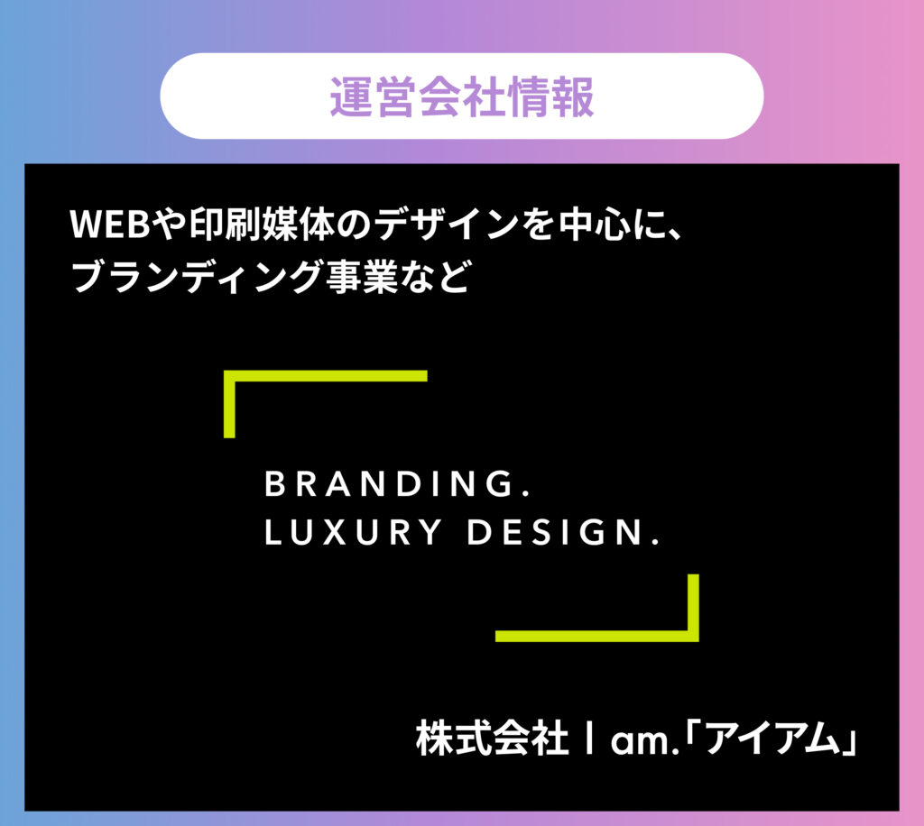 バクサポ-運営会社 株式会社I am.